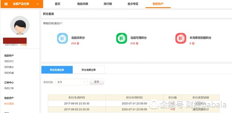 嫌手机话费太贵？你还没找到运营商的这个隐藏功能！