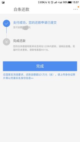 开通京东白条还要给小金库存钱吗,京东开通小金库一定可以开白条吗