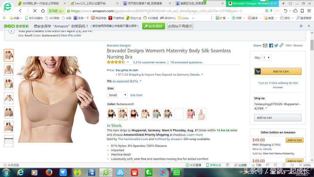 如何海淘美货,经验分享是我的梦想