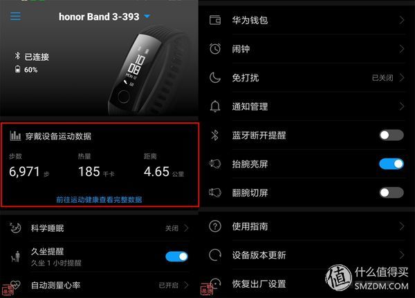 光荣手环3有睡眠监测功能吗,光荣手环3睡眠监测功能怎么用