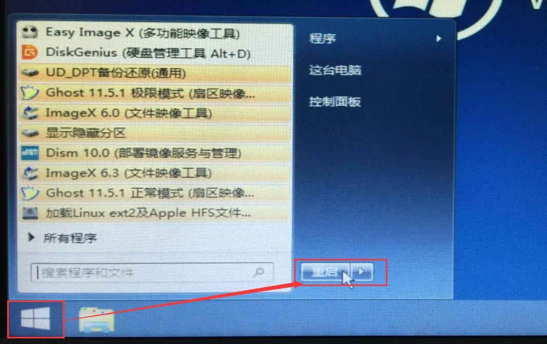 u盘安装系统,u盘安装系统教程win10