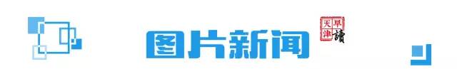 天津市迎全运会,天津南开中学早读
