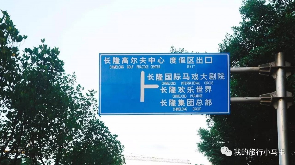 珠海长隆野生动物园旅游攻略,广州长隆自驾游旅游攻略