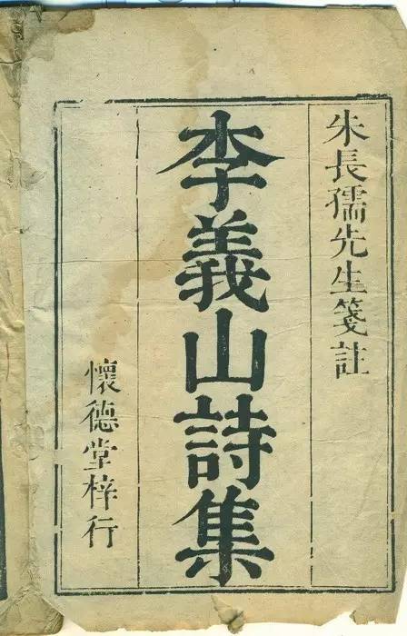 春蚕到死丝方尽用来赞美什么,春蚕到死丝方尽蜡炬成灰泪难干