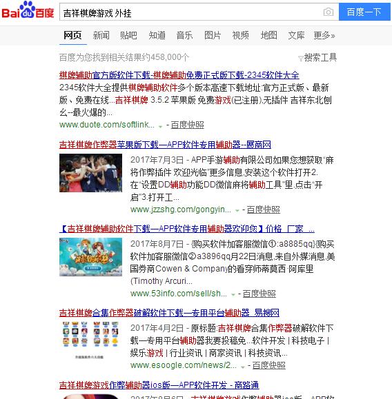 有人说要买棋牌游戏的外挂我笑了