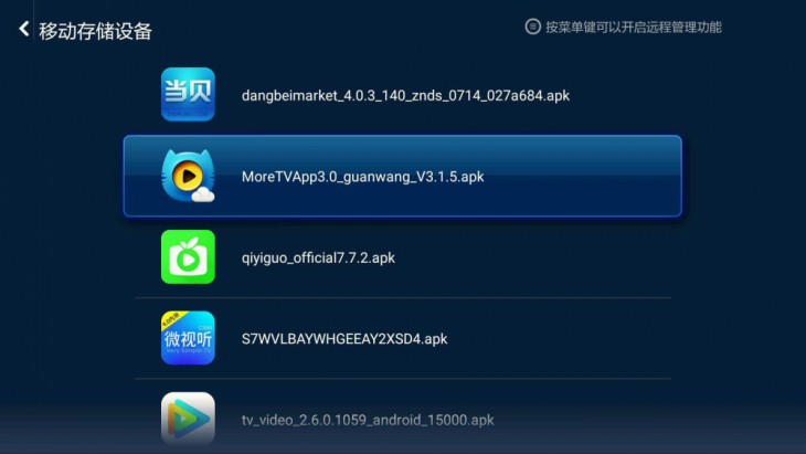 家用智能电视能装哪些软件,家里的液晶电视怎样安装电视软件