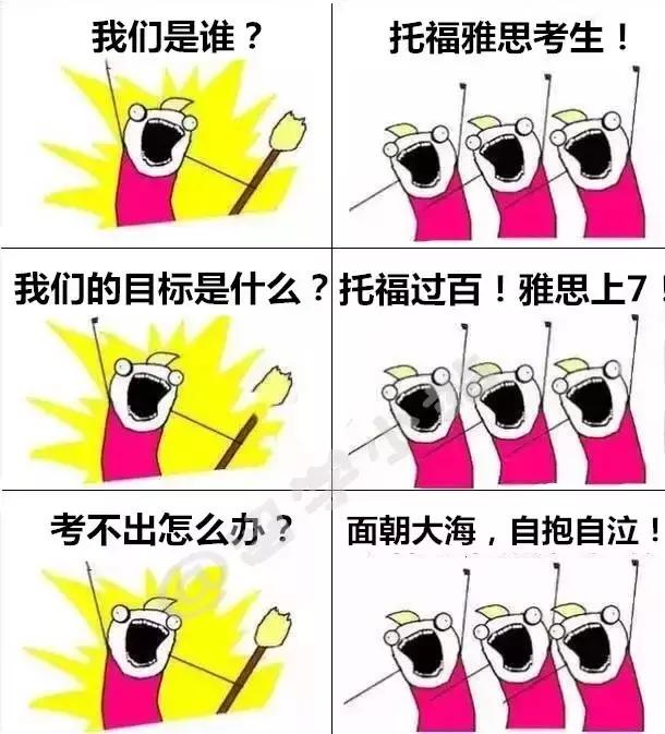 大家好，我是留学生！（哈哈哈，笑死我了！）