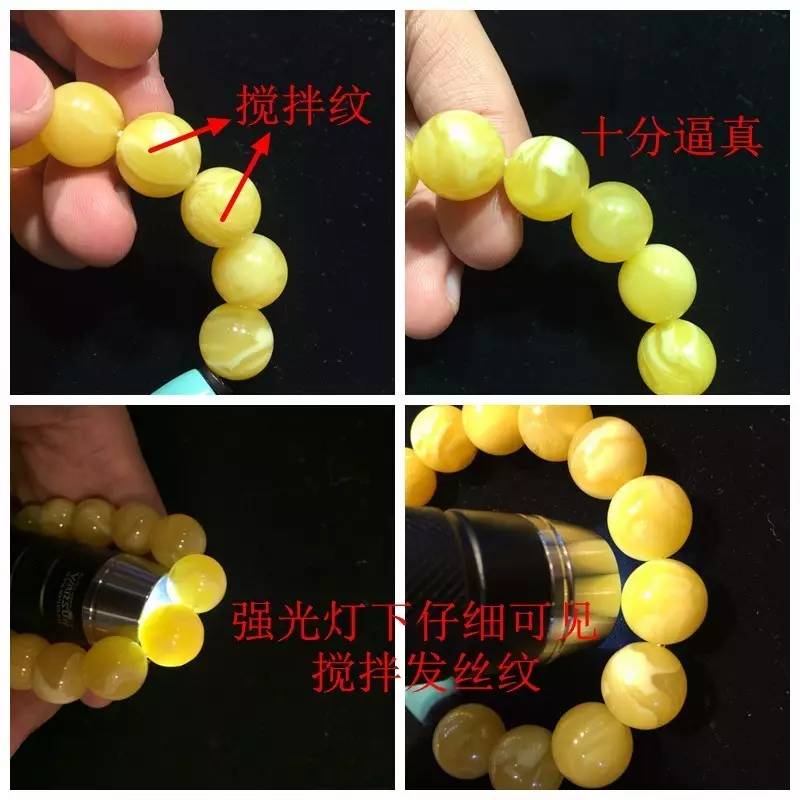 琥珀蜜蜡常见作假手段,琥珀蜜蜡鉴别方法大揭秘