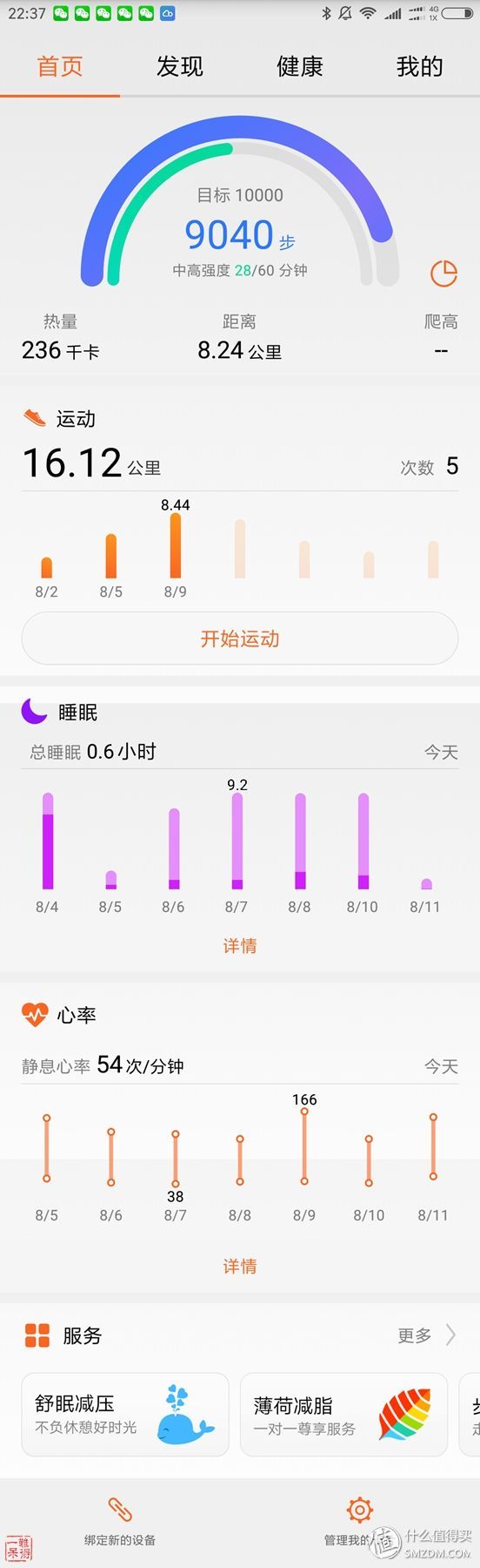 光荣手环3有睡眠监测功能吗,光荣手环3睡眠监测功能怎么用