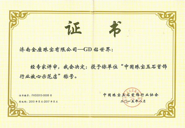 磨砂纸磨钻石表面鉴别真假钻戒,区别真钻石假钻石的方法