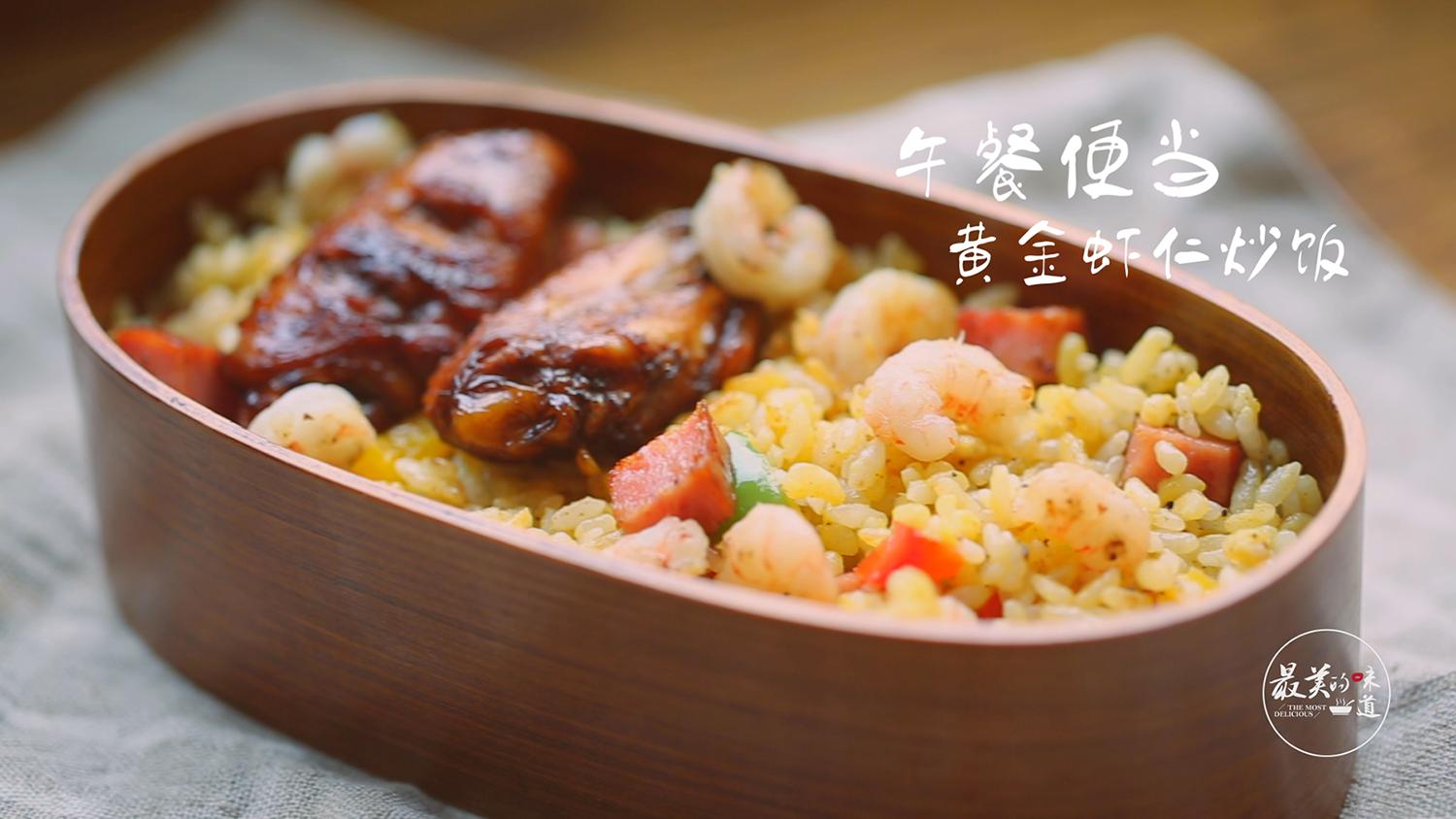 黄金虾仁炒饭视频,黄金虾仁炒饭