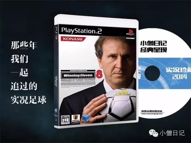 VOL.1358「特刊」实况20年，我们一起追过的实况足球