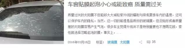 汽车贴膜起泡会有什么影响,汽车贴膜起泡有危害吗