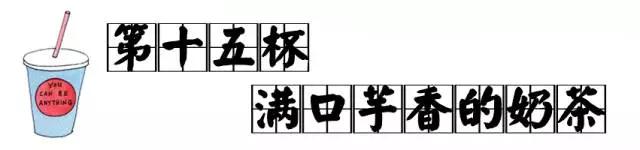 北京必喝的奶茶,北京最有名的奶茶