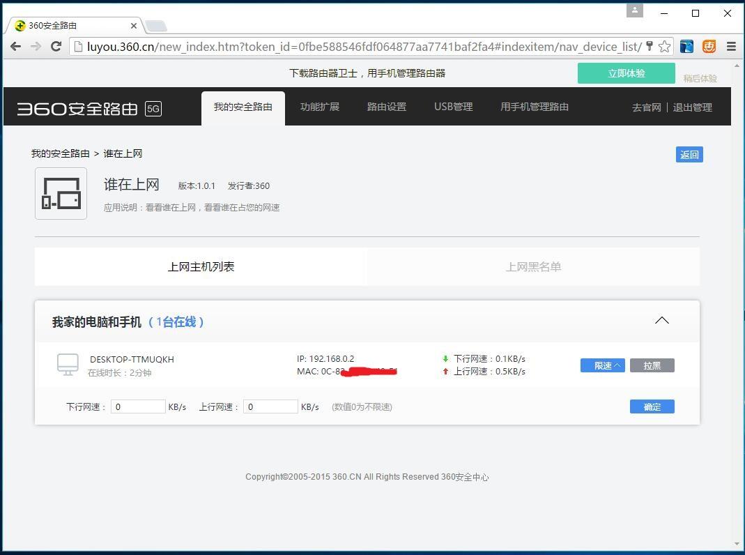 360安全路由器mini桥接,360路由器pro5评测是wifi5吗
