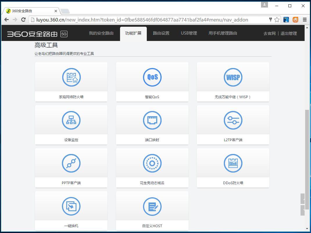 360安全路由器mini桥接,360路由器pro5评测是wifi5吗