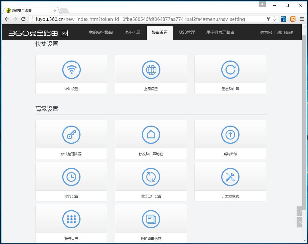 360安全路由器mini桥接,360路由器pro5评测是wifi5吗