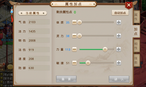 问道手游评测,问道玩的是一种情怀