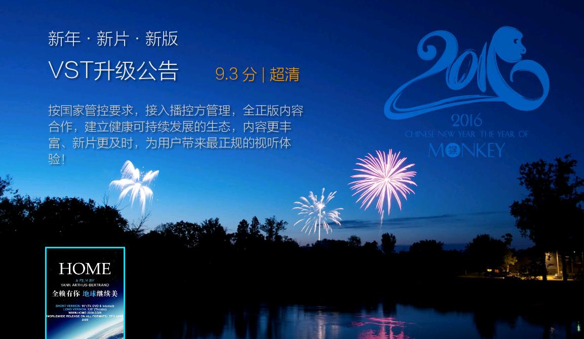 CIBN收编VST，从此直播是路人，我们能怎么办？