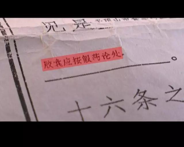 网售十大假药,网上卖药的真的有假药吗