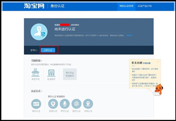 个体工商户开淘宝店铺的流程,怎样开淘宝店铺视频教程手机