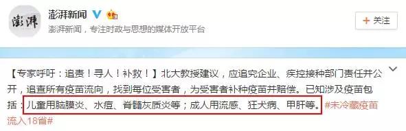 预防四种脑炎168元的疫苗,水痘疫苗脑膜炎