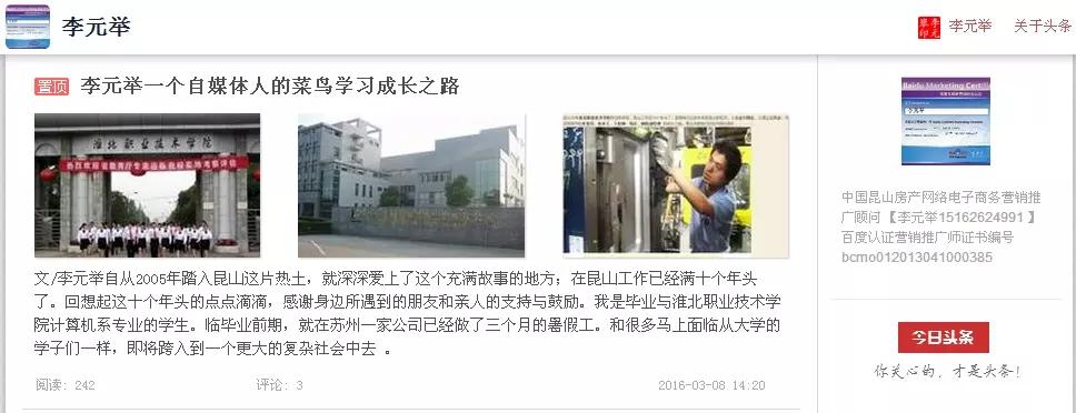 最靠谱的8大自媒体平台,李元举自媒体视频