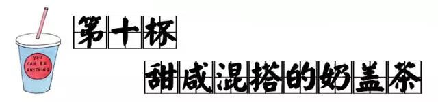 北京必喝的奶茶,北京最有名的奶茶