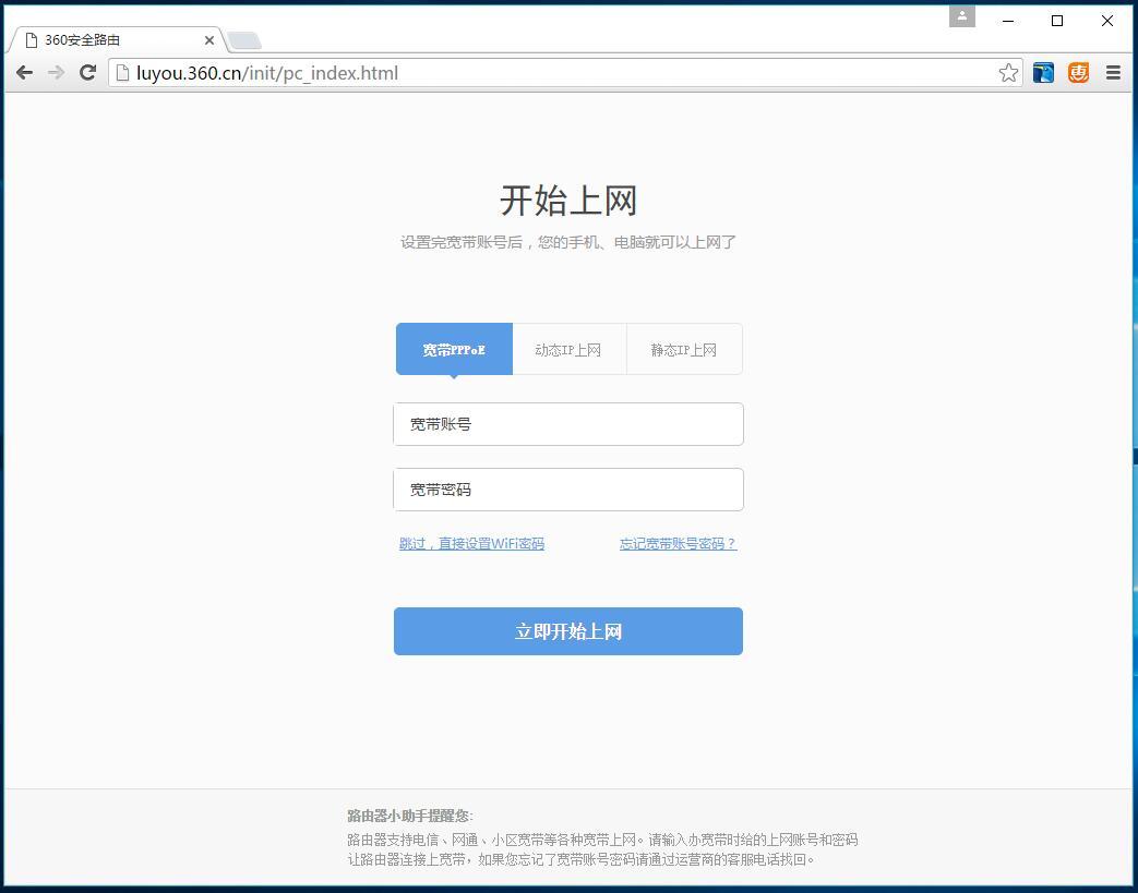 360安全路由器mini桥接,360路由器pro5评测是wifi5吗