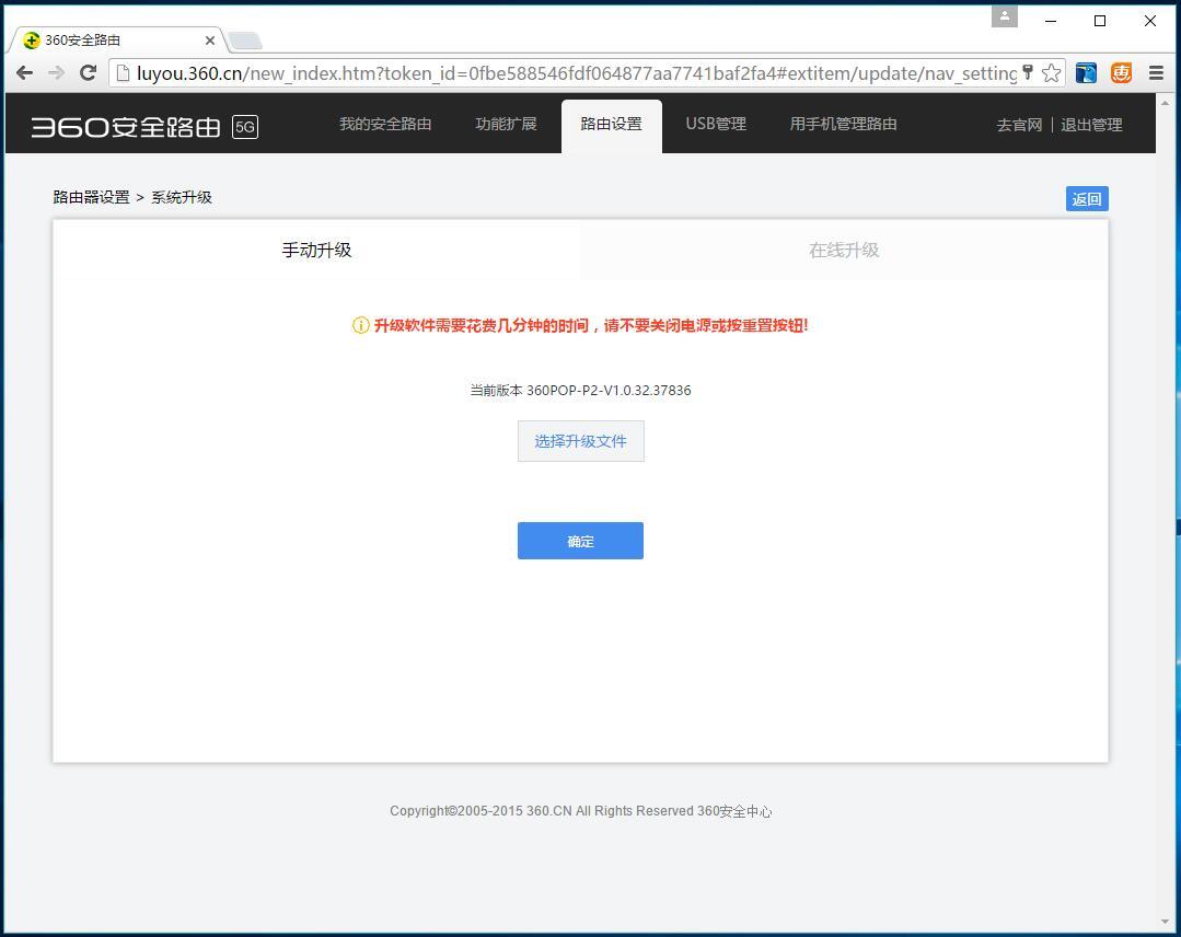 360安全路由器mini桥接,360路由器pro5评测是wifi5吗