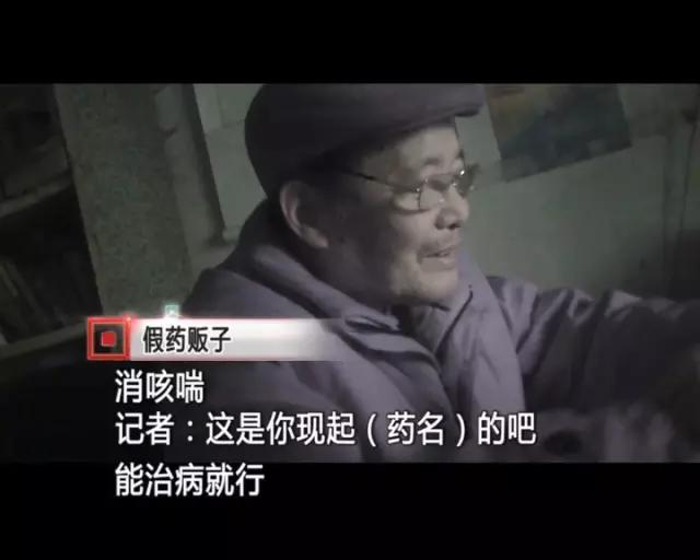 网售十大假药,网上卖药的真的有假药吗