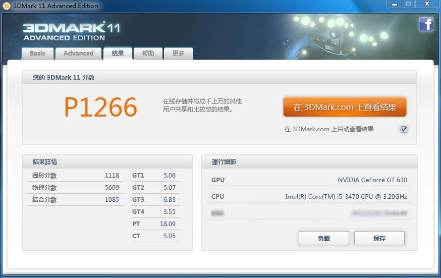 i53470处理器配什么主板,p67主板配i5cpu