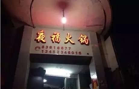 外地人来重庆吃饭，要被勒些奇葩店名笑死~