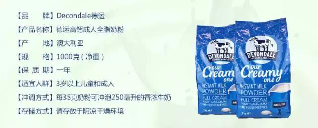 一杯德运奶粉多少钙,一杯德运脱脂奶粉多少热量
