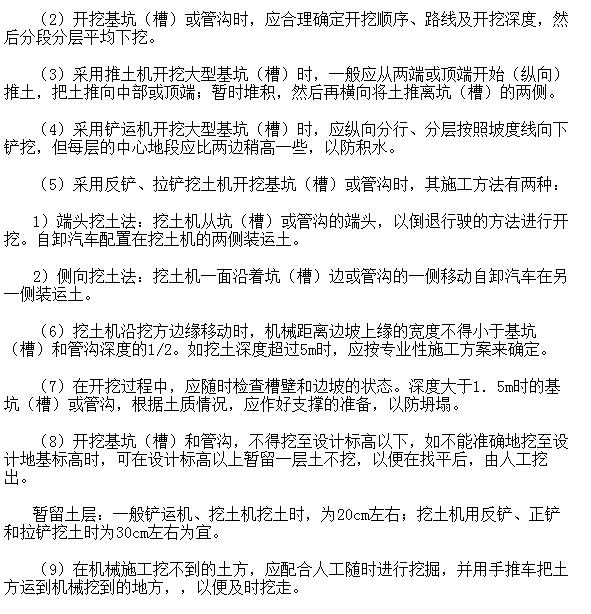 挖机基坑施工全过程,挖机挖沟施工资料怎么做