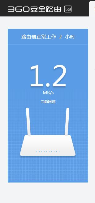 360安全路由器5g尊享版说明书,3605g路由器好吗