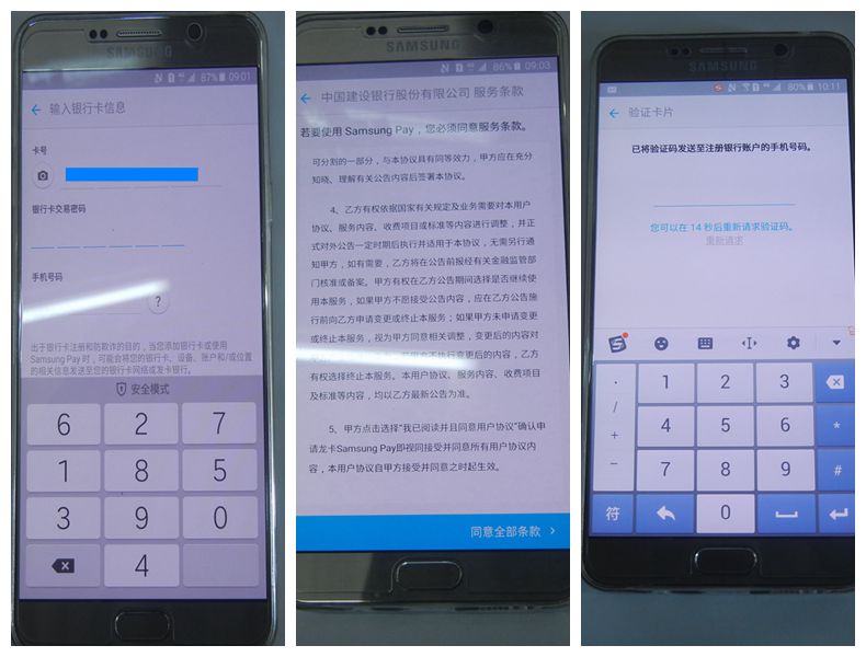samsungpay最新版,samsungpay最新版本