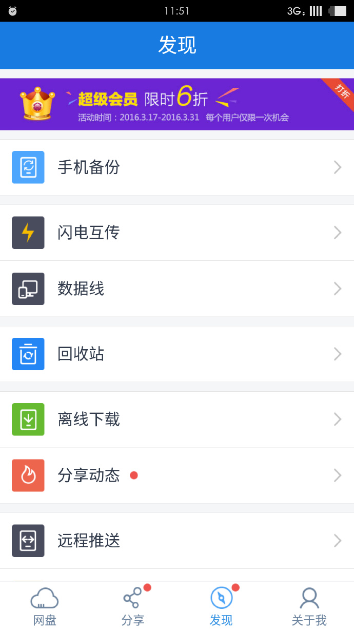 百度云分享显示敏感信息,百度云盘文件禁止分享怎么解除