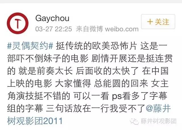 全程蒙眼N次，看完心理阴影好重|《灵偶契约》观影报告