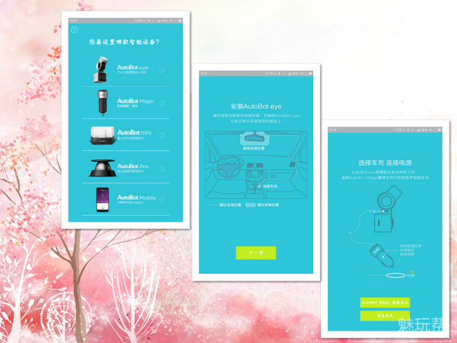 你驾驶，她帮你看风景