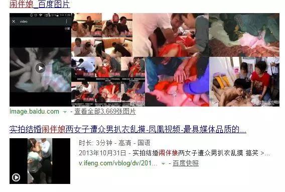 柳岩婚礼被戏弄视频,柳岩在包贝尔婚礼上的遭遇