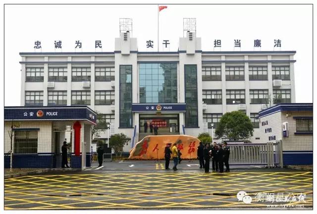 衡阳县西渡园区派出所,衡阳县西渡新房乔迁