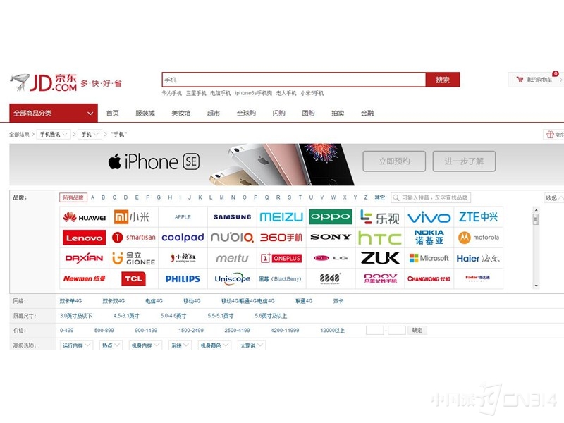 你真的会网购吗？以360手机f4为例教你网购