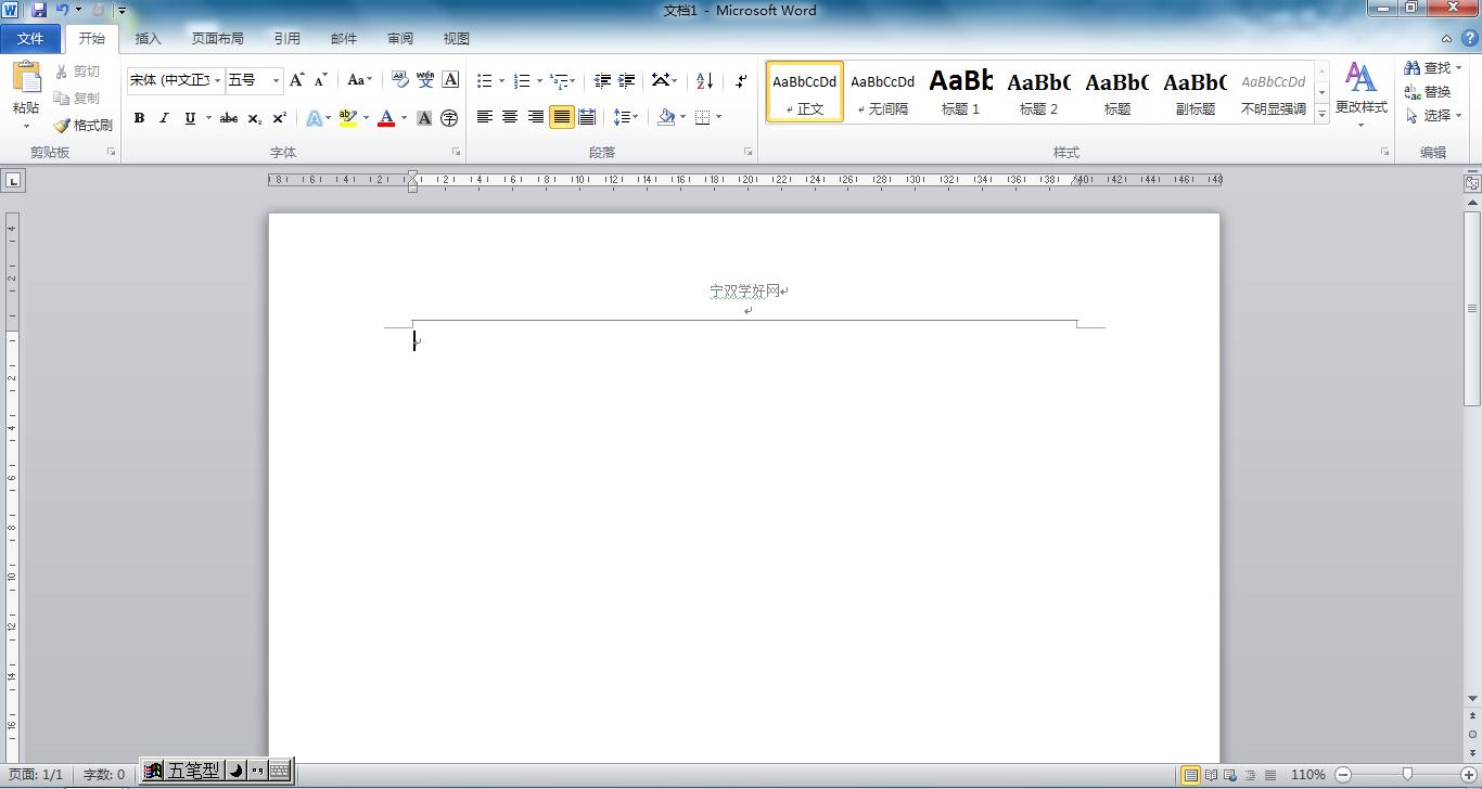 word中怎么去掉页眉上的线,word中去横线