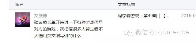 阿李聊游戏,阿李聊游戏第20期