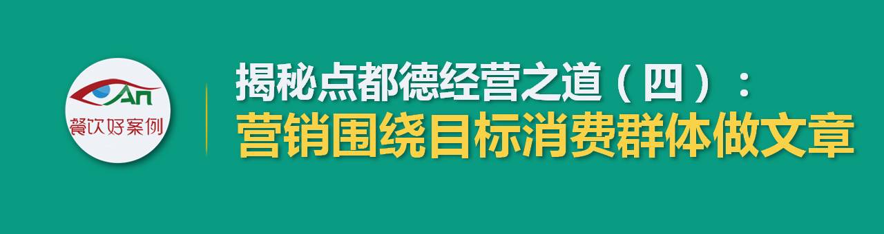 点都德茶楼广州各店,点都德是广州百年老字号茶楼吗