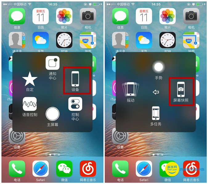 苹果手机如何在小白点上设置截图,iphone截图方法有几种