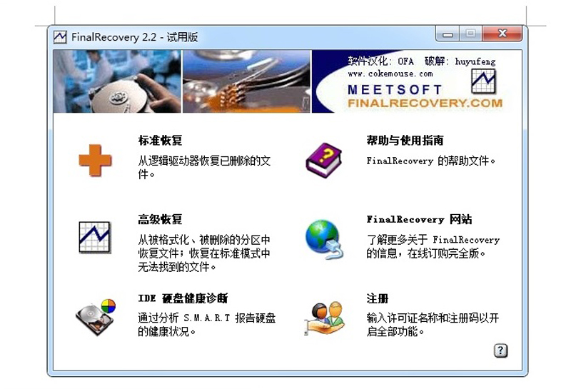 误删除文件数据恢复,误删文件恢复详细教程免费
