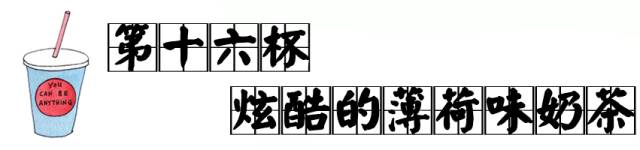 北京必喝的奶茶,北京最有名的奶茶